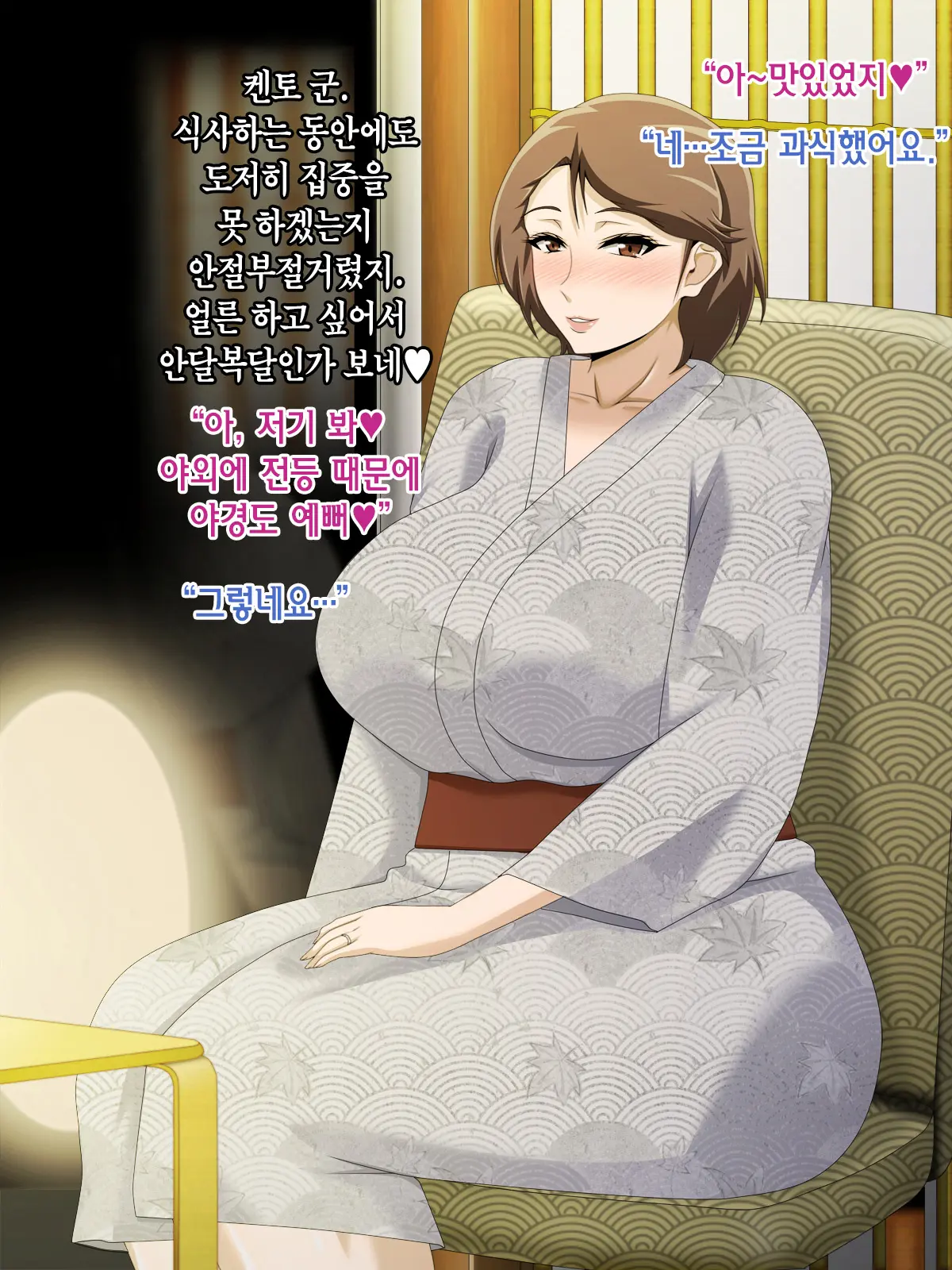 Kinjo No Oba-San Ni Tanomarete Takuran Kozukuri Seikatsu | 근처에 사는 아줌마에게 부탁받아 탁란 아이만들기 생활